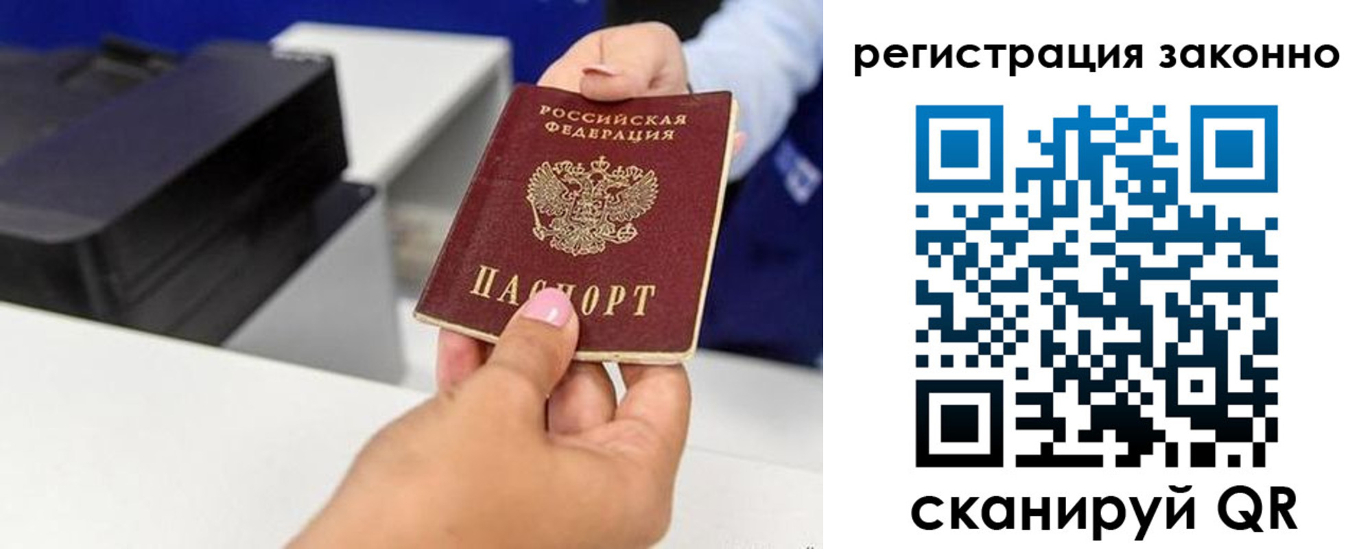 прописка для школы в Белогорске