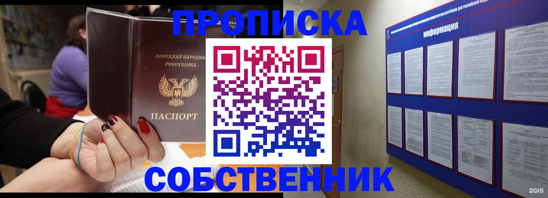 временная регистрация 2025 в Белогорске