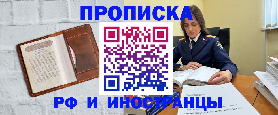 найти адрес прописки в Белогорске
