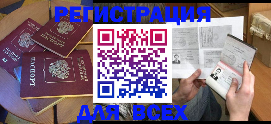 найти адрес прописки в Белогорске