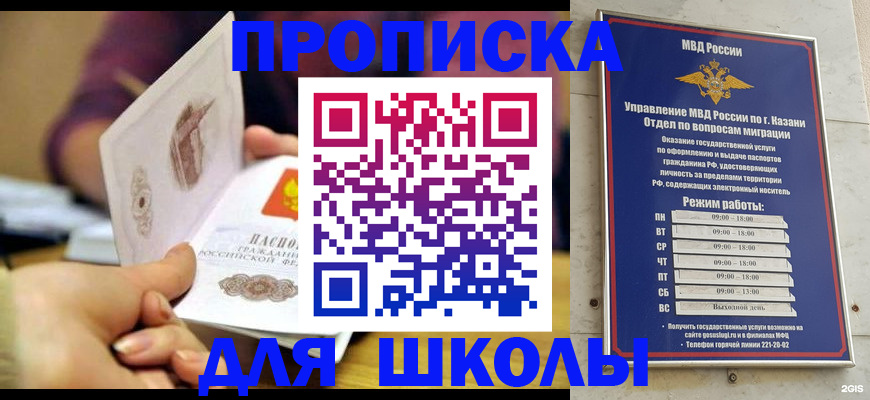 временная регистрация недорого в Белогорске