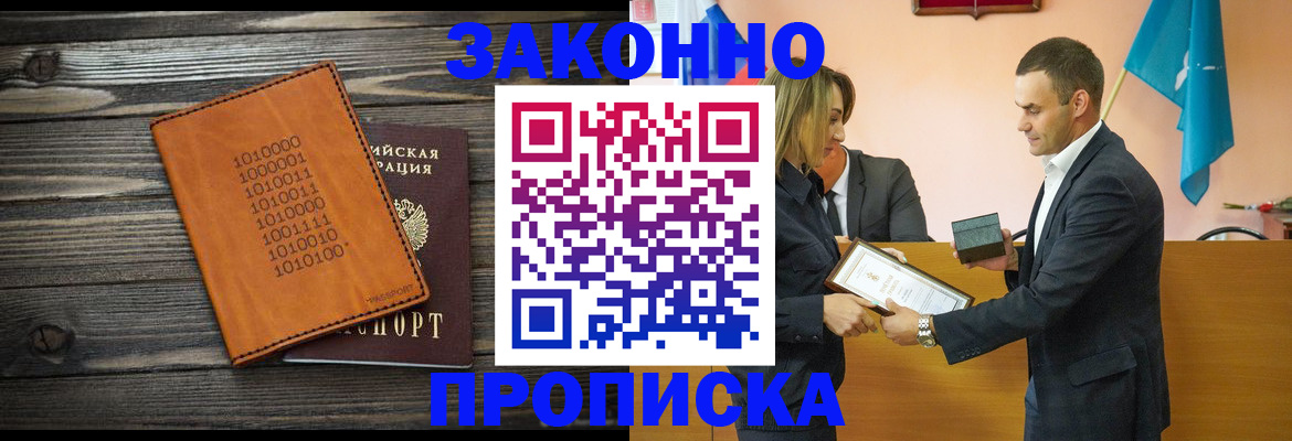 миграционный учет в Белогорске